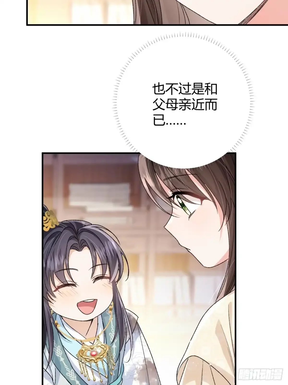 第10话 我选择的路 第22页