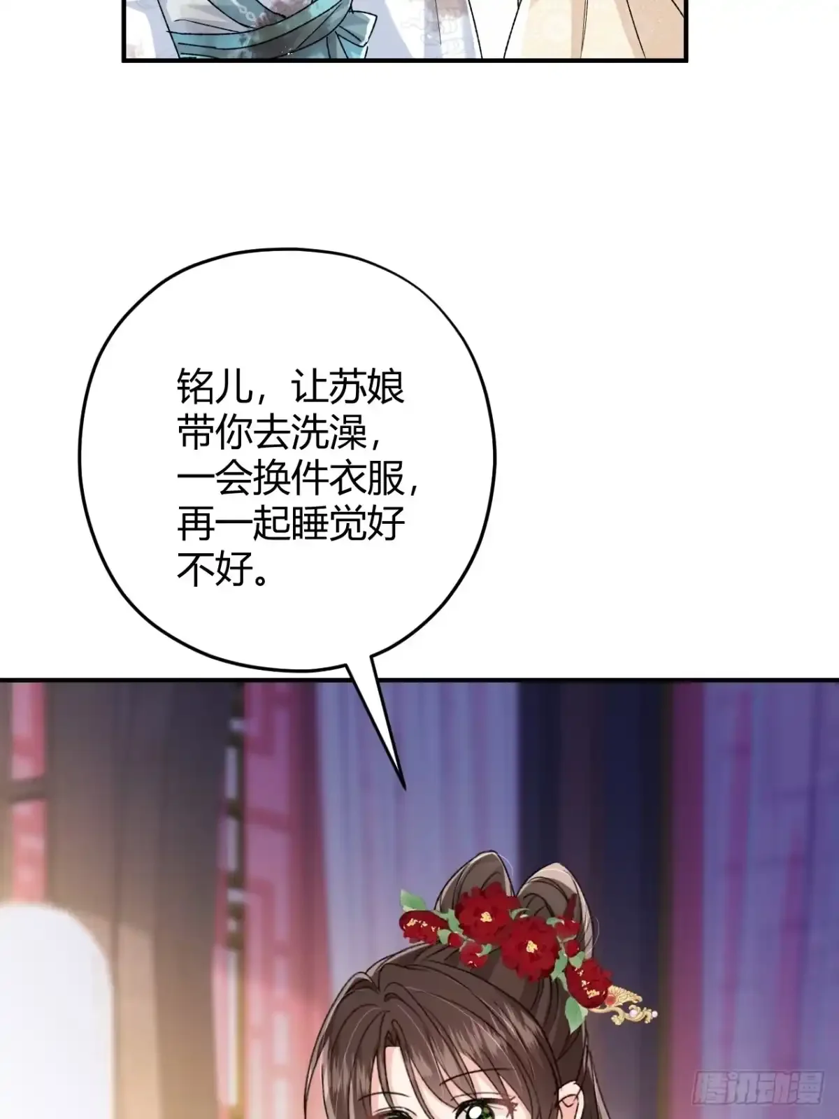 第10话 我选择的路 第23页