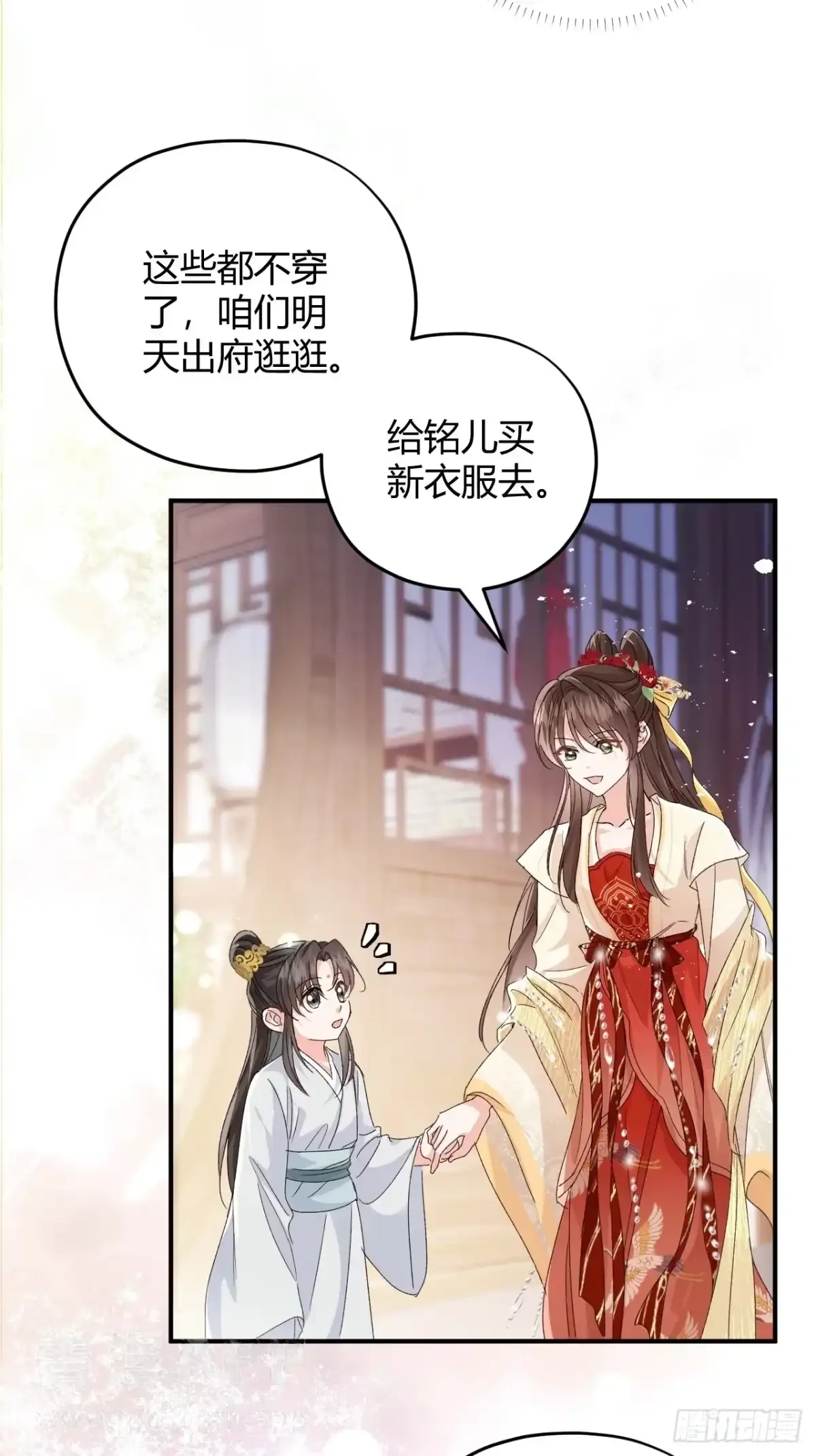 第10话 我选择的路 第31页