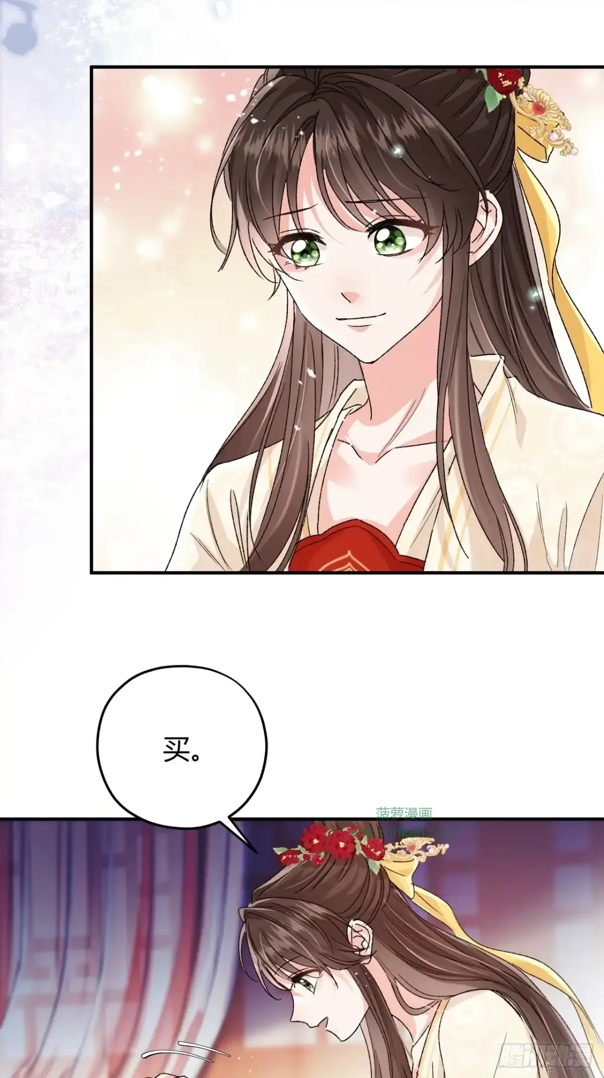 第10话 我选择的路 第33页