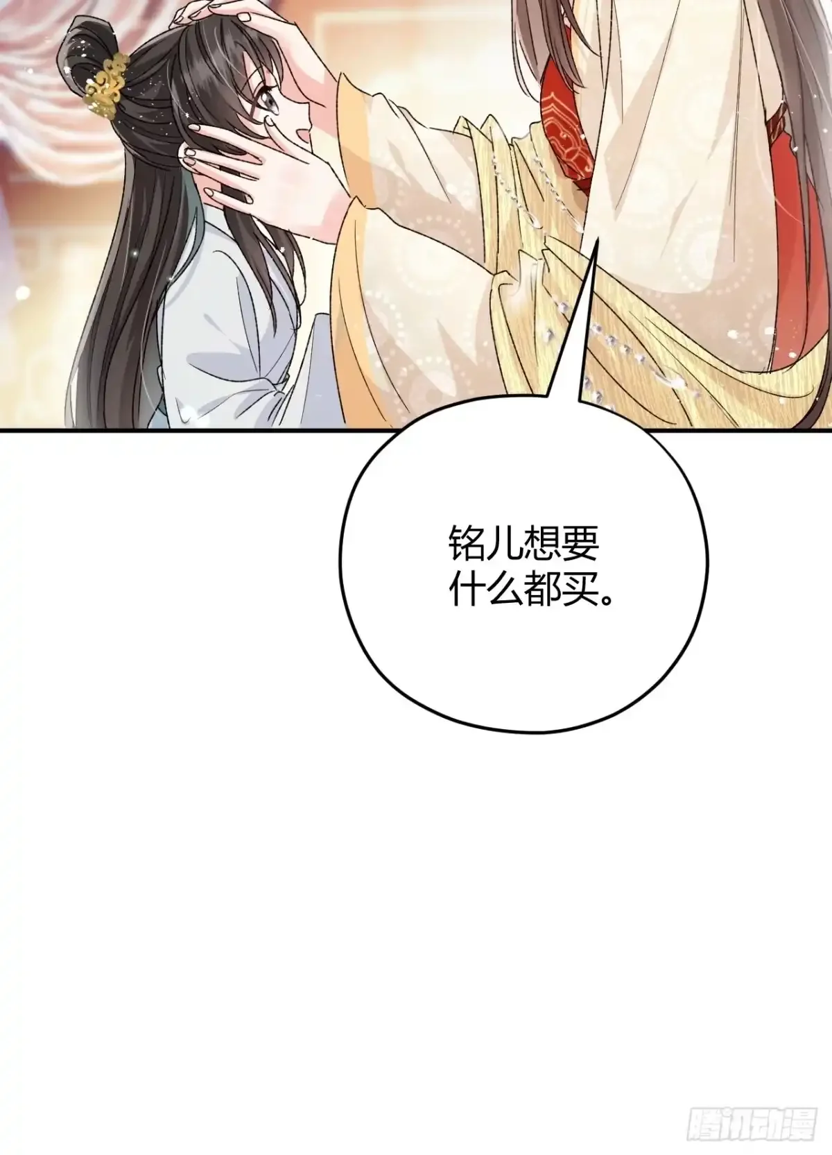 第10话 我选择的路 第34页