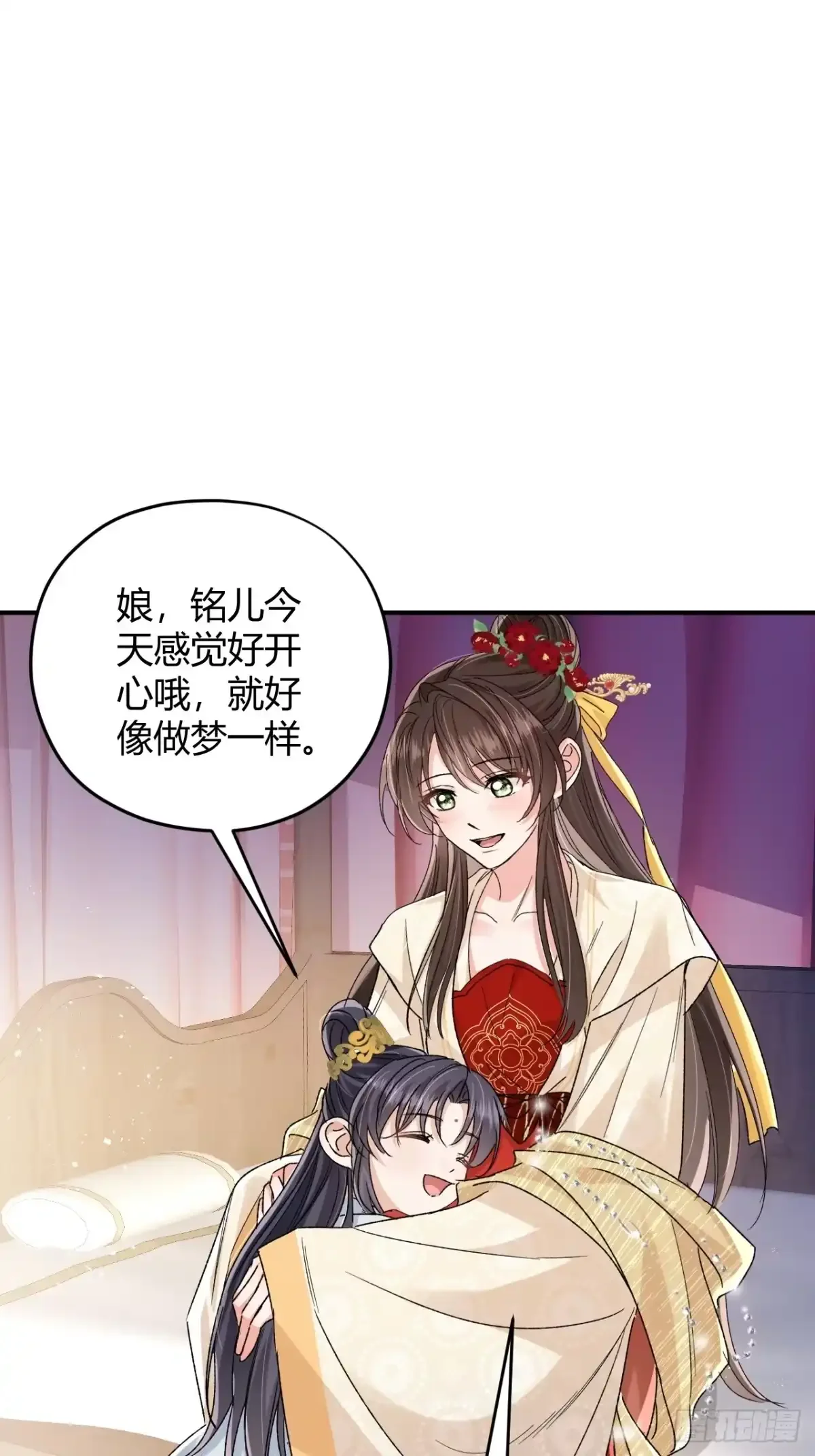 第10话 我选择的路 第35页