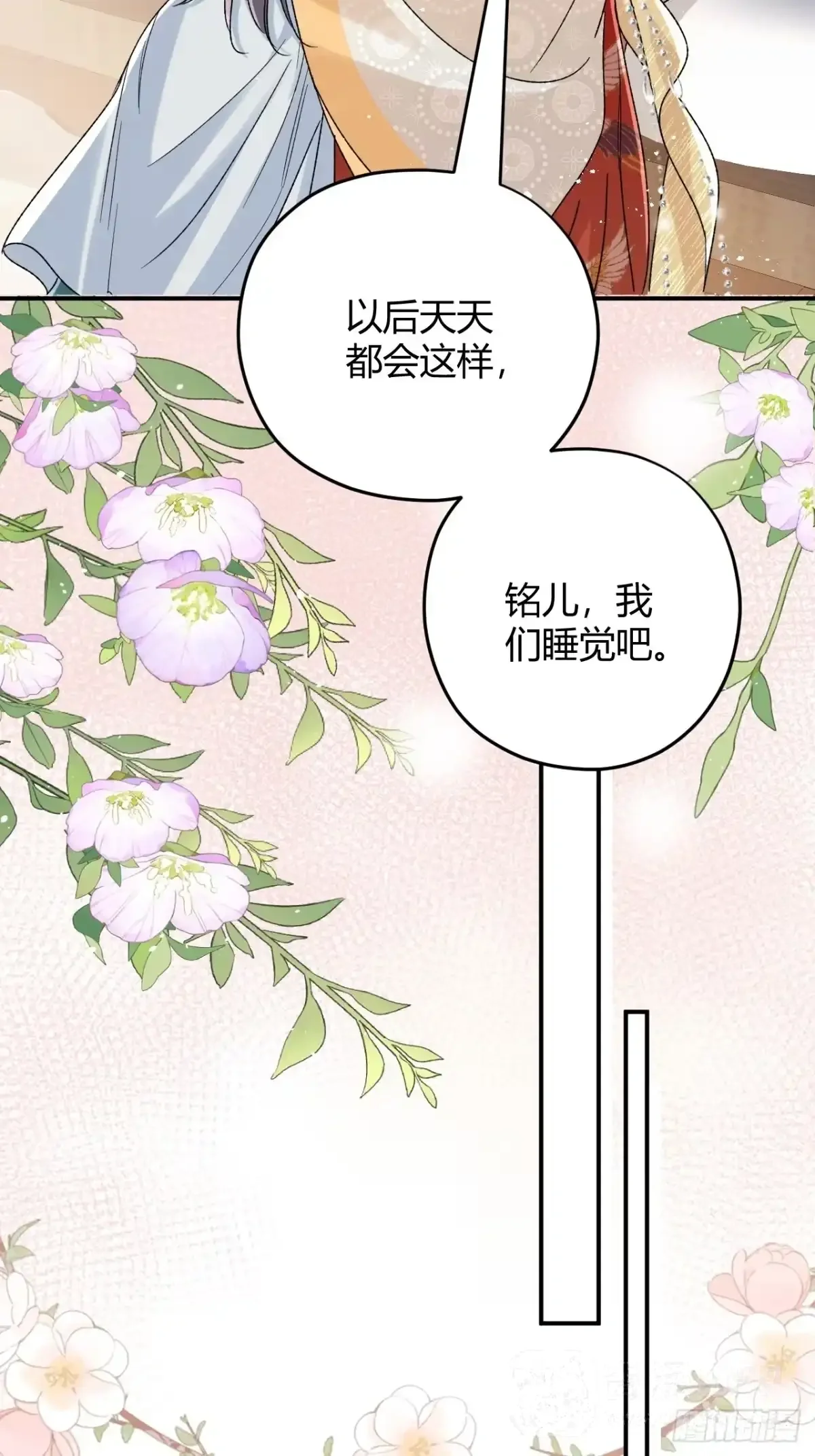 第10话 我选择的路 第36页