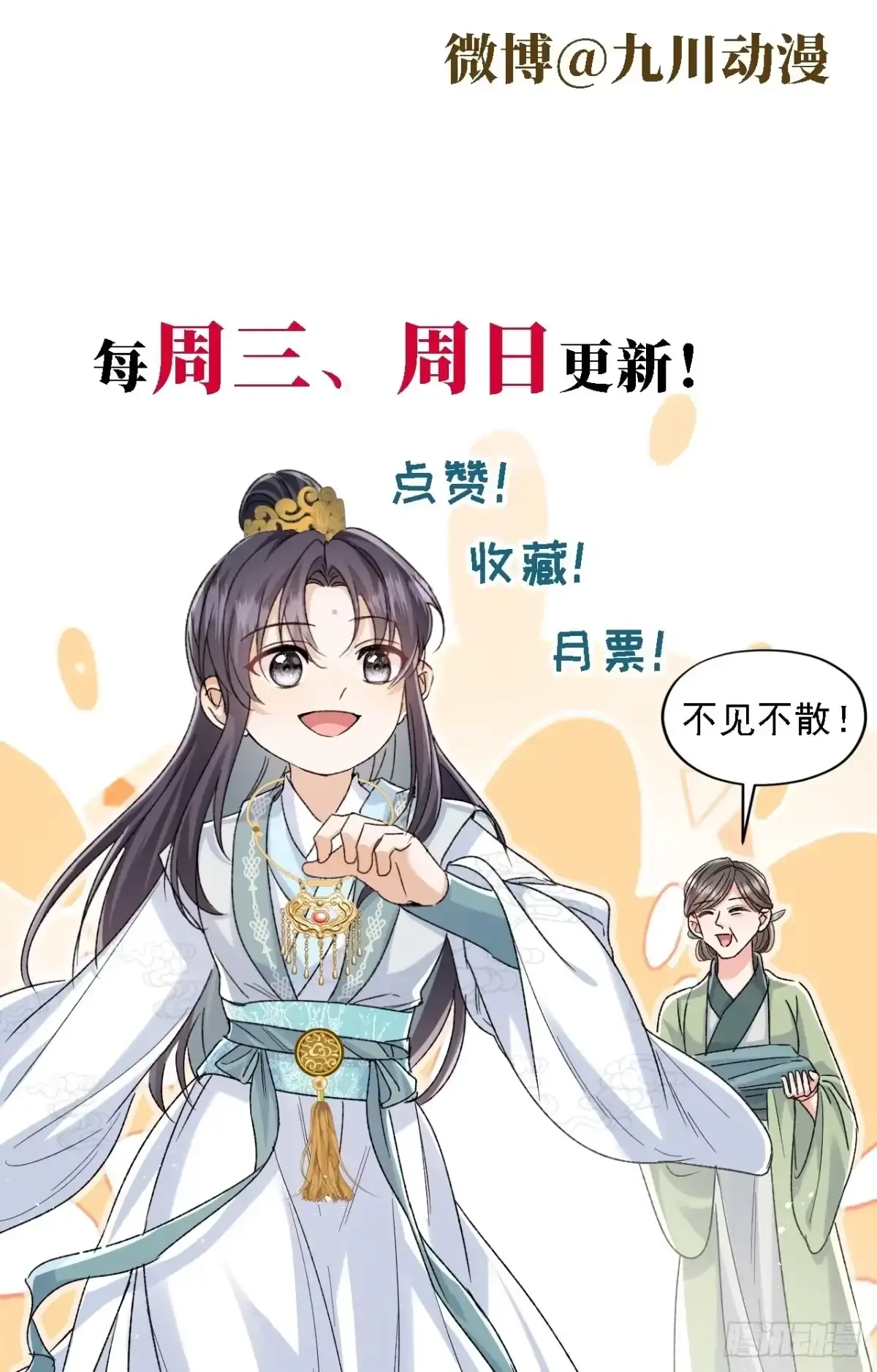 第10话 我选择的路 第42页