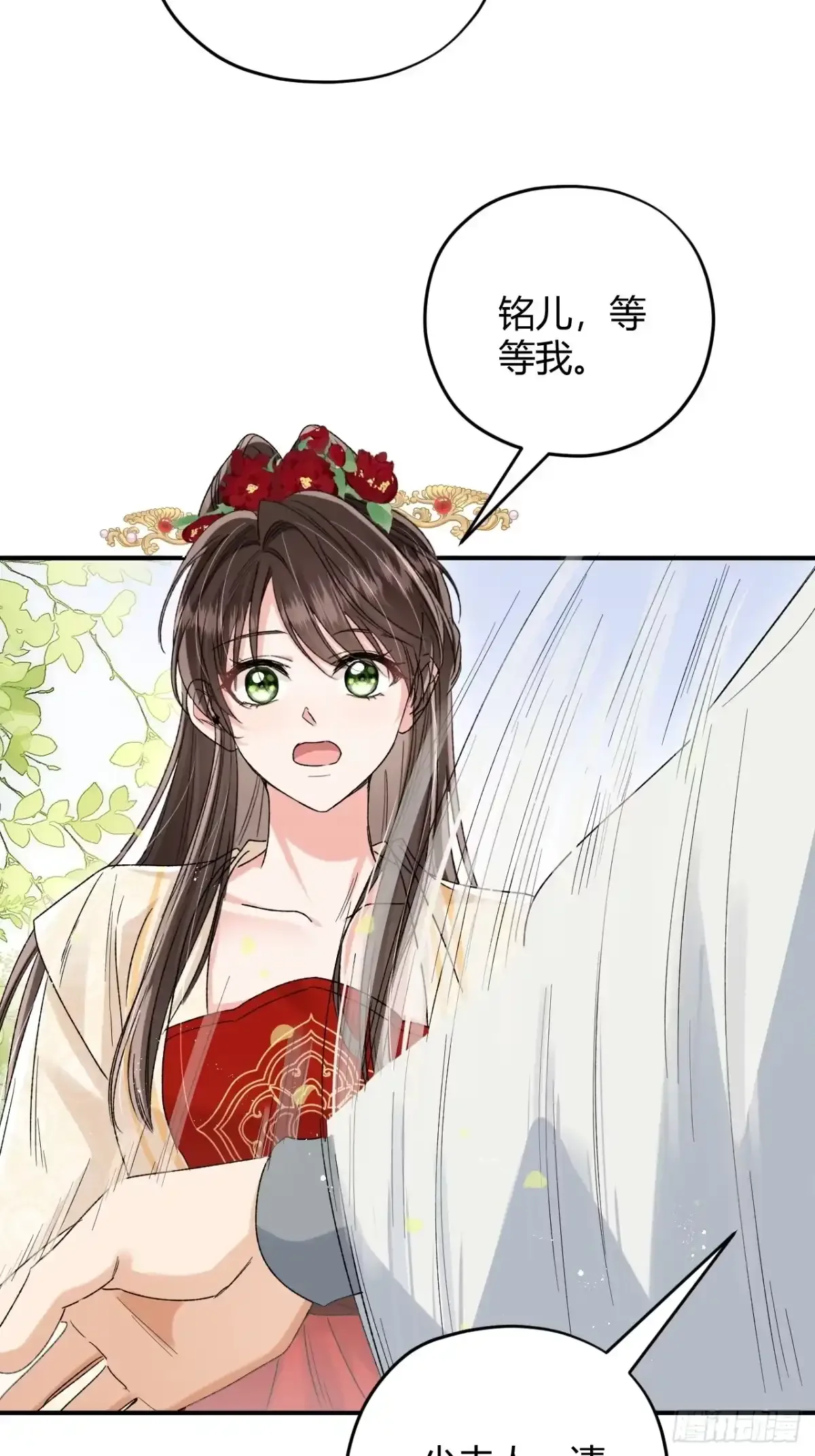 第08话 我要与你和离 第10页