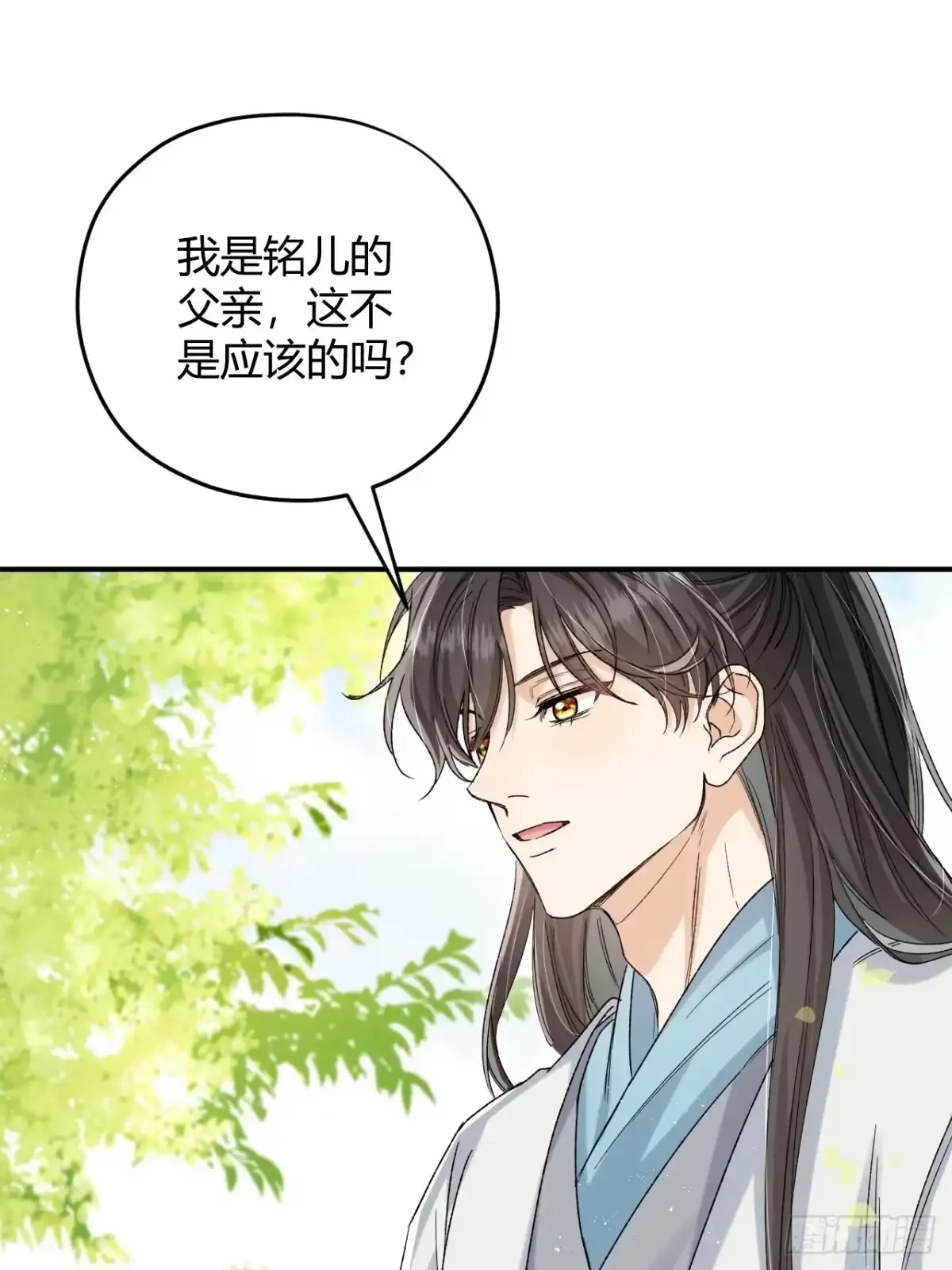 第08话 我要与你和离 第14页