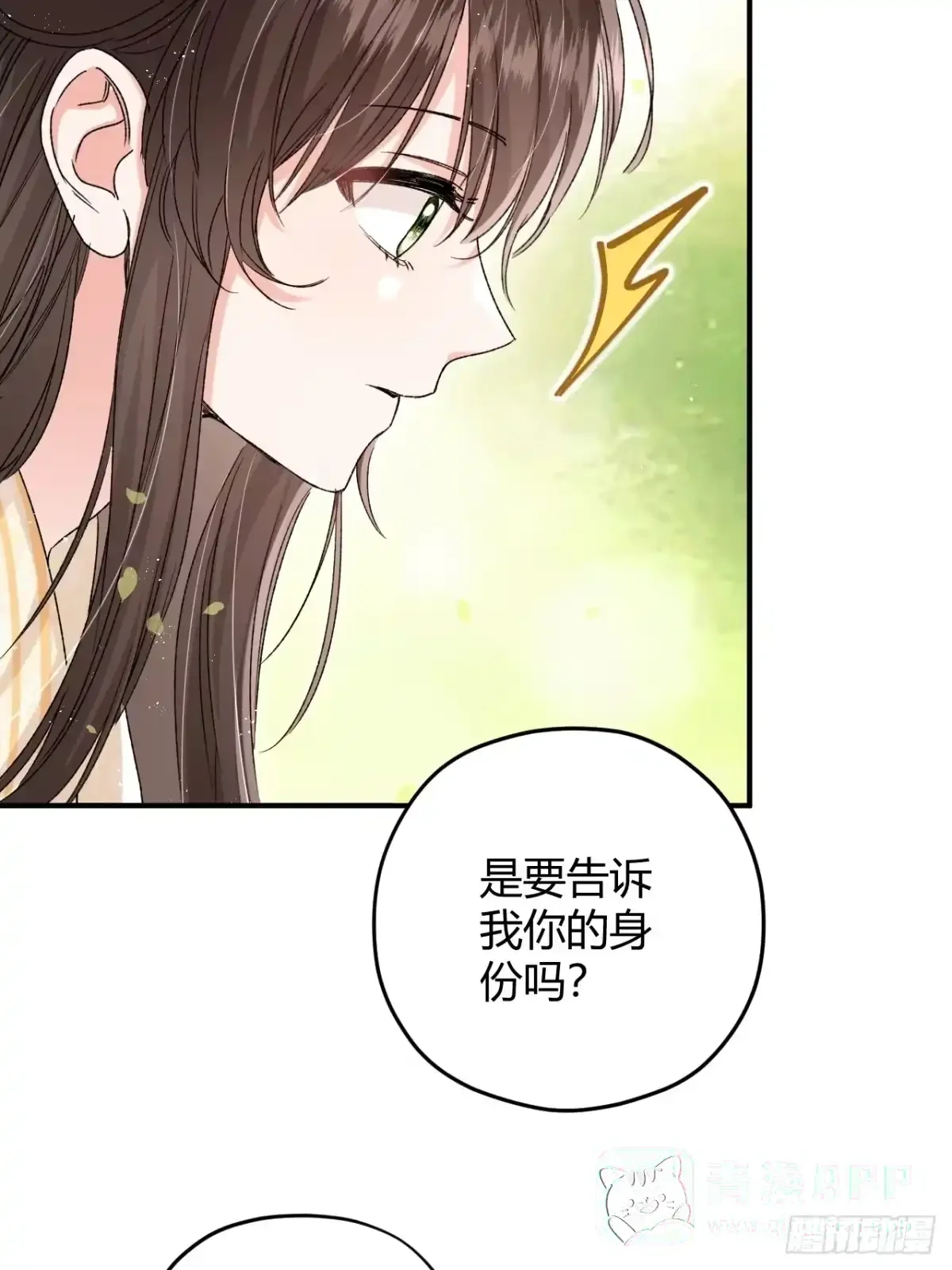 第08话 我要与你和离 第16页