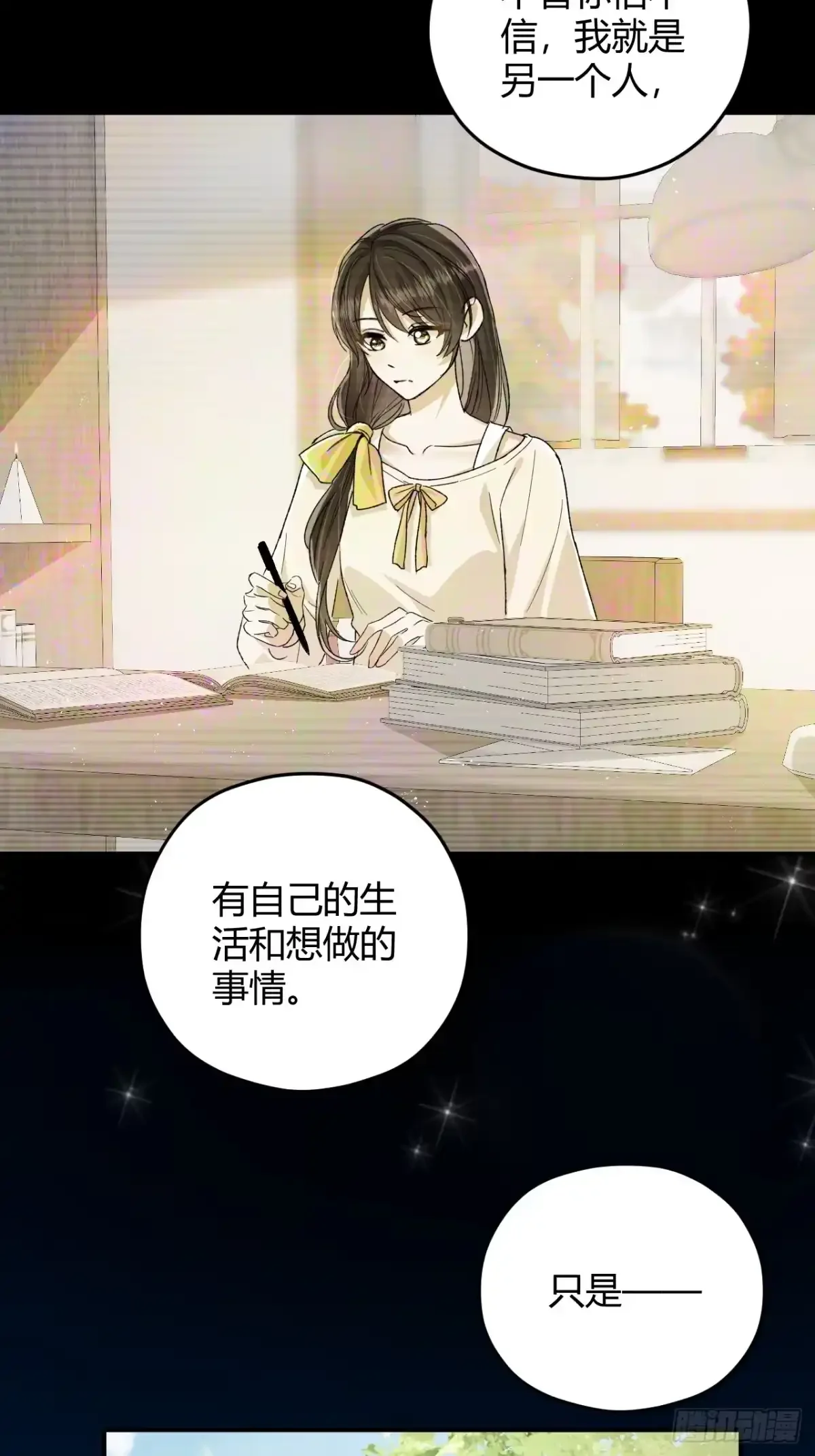 第08话 我要与你和离 第28页