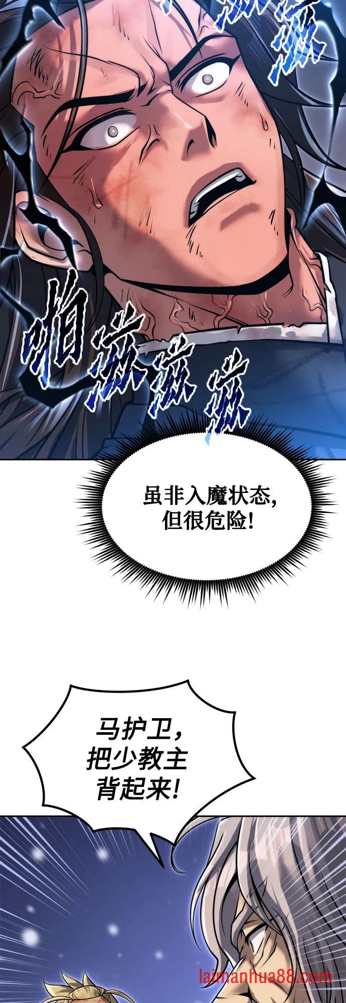 第173话 第14页
