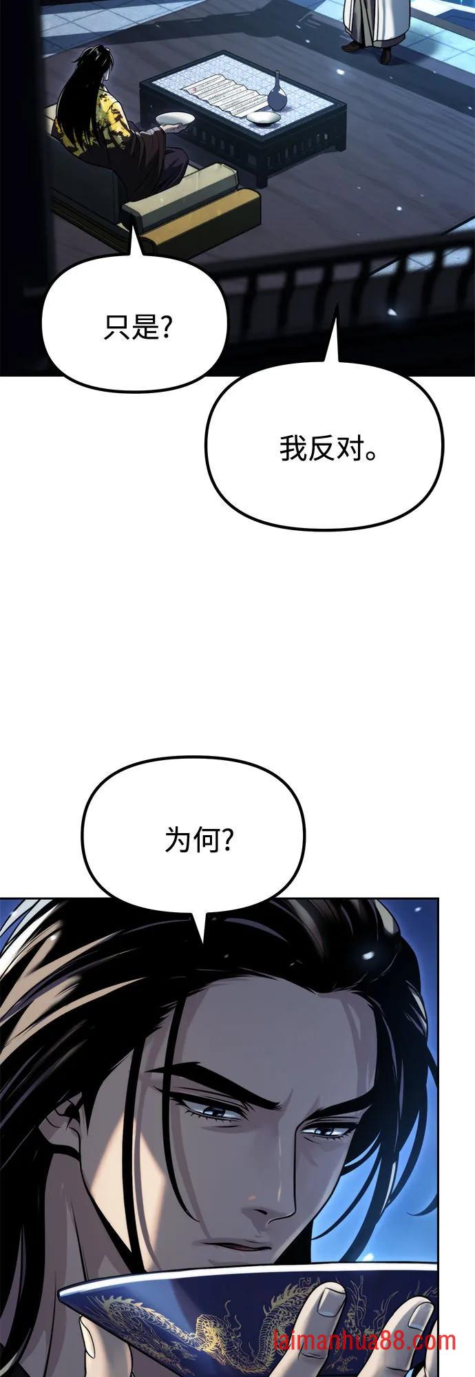 第173话 第28页