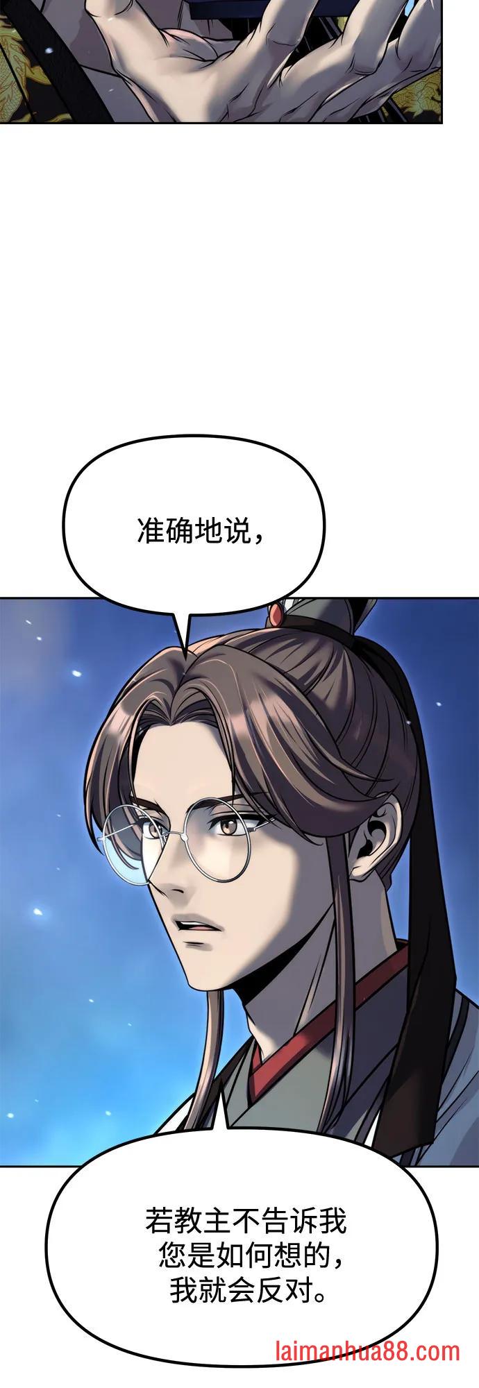 第173话 第29页