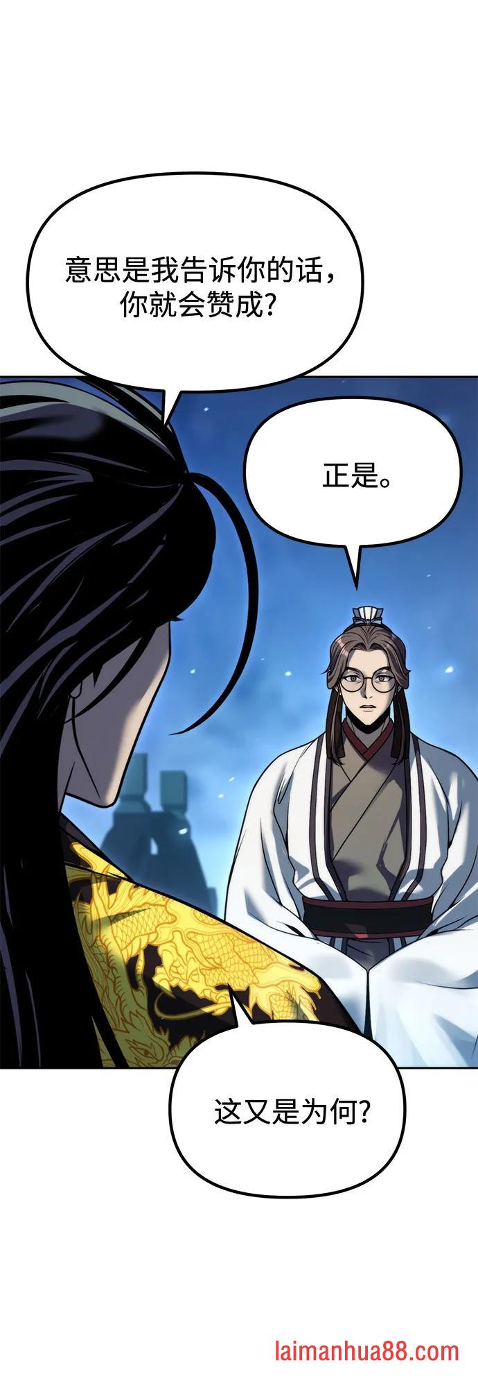 第173话 第30页