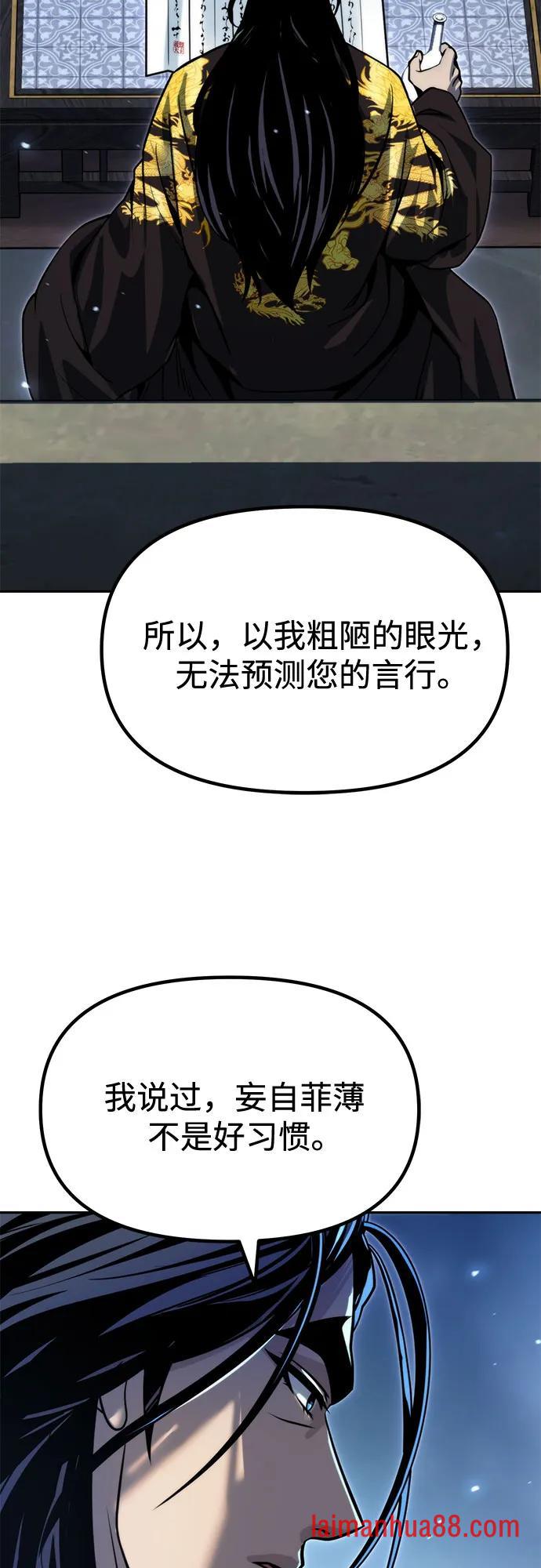 第173话 第33页