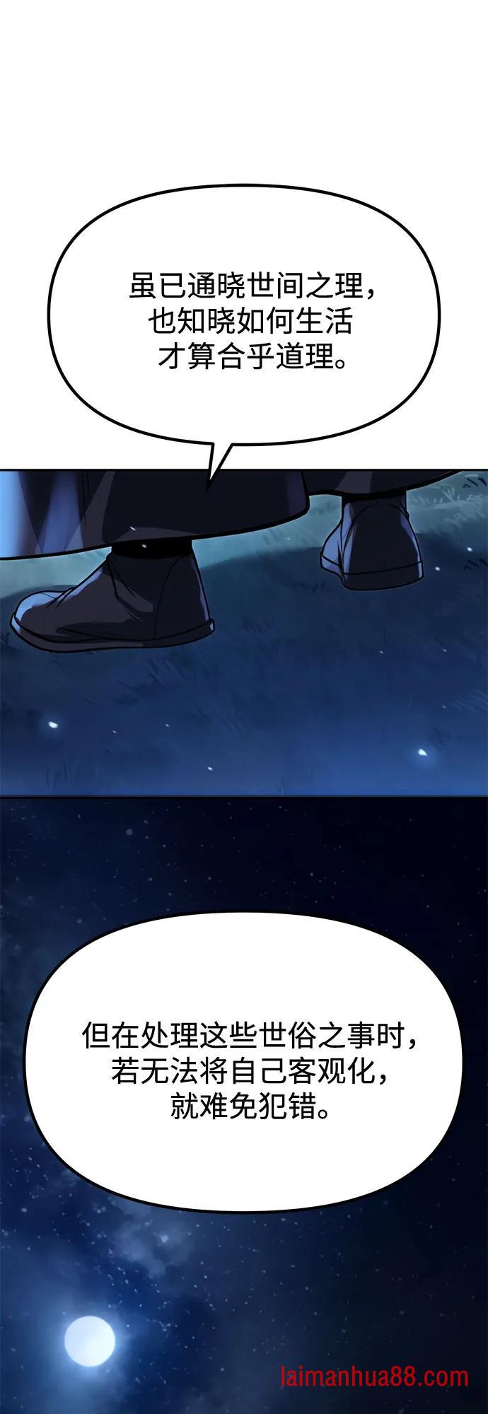 第173话 第43页
