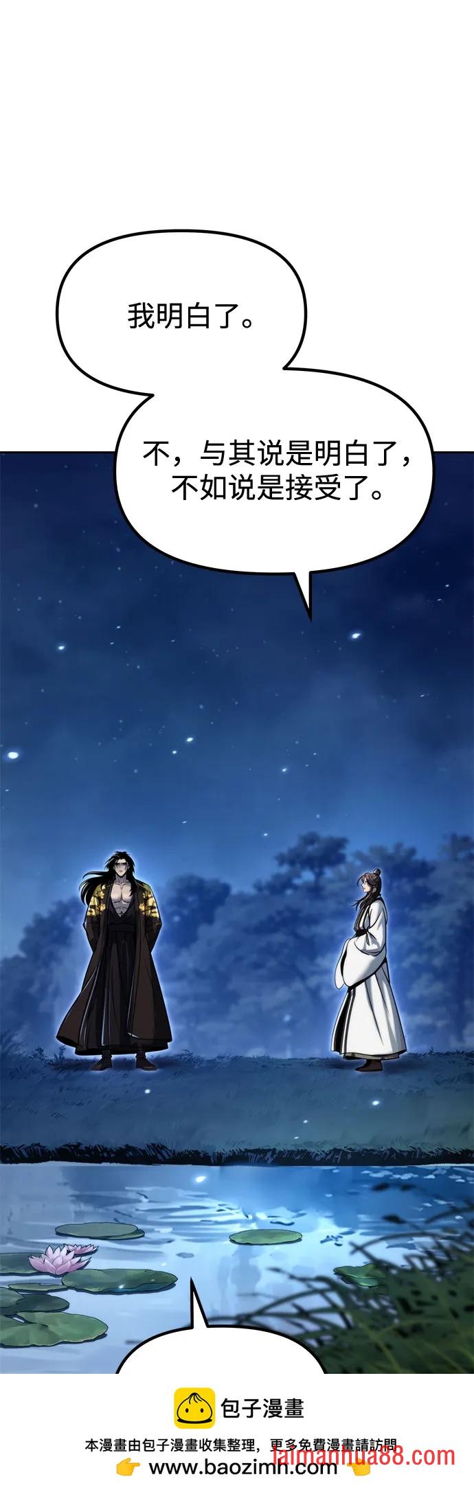 第173话 第50页