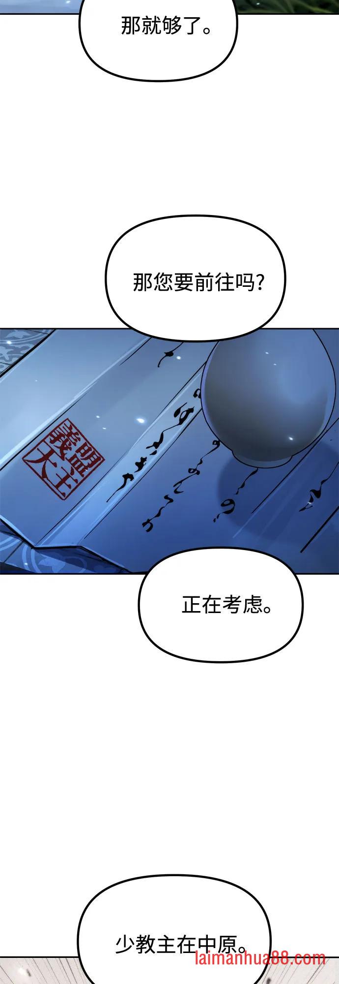 第173话 第51页