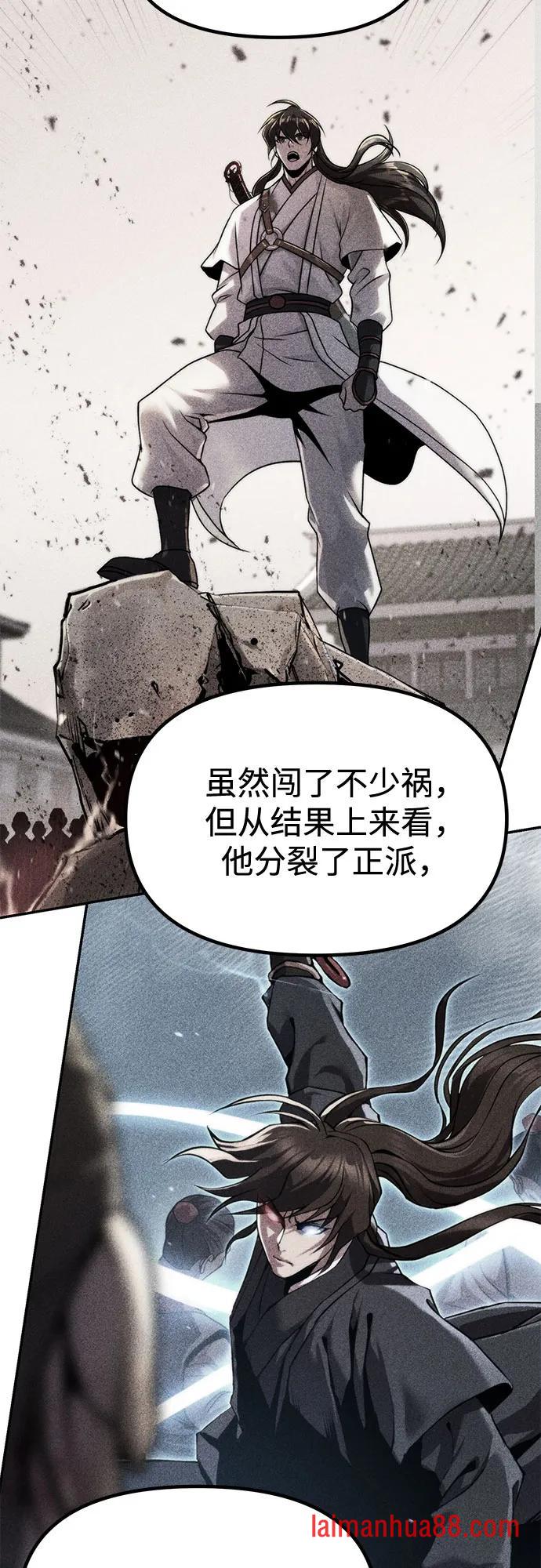 第173话 第52页