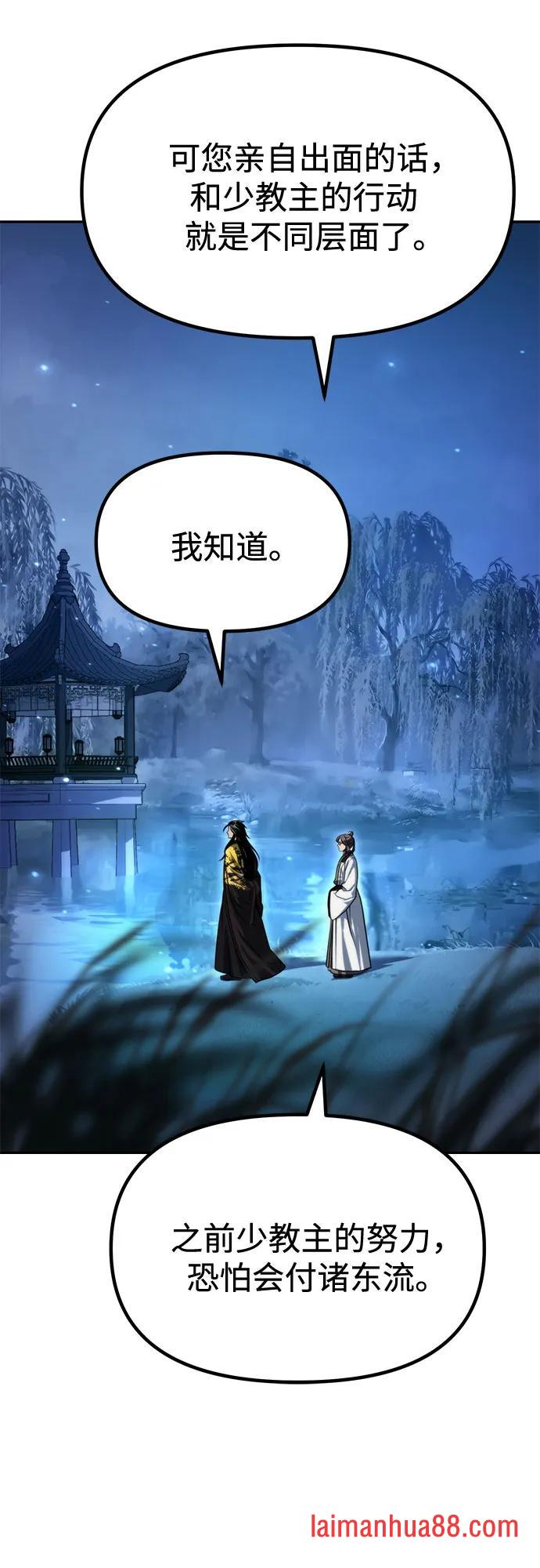 第173话 第54页