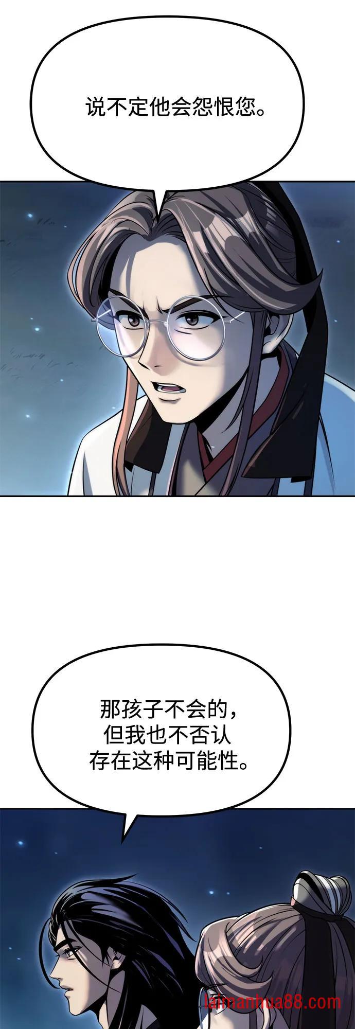 第173话 第55页