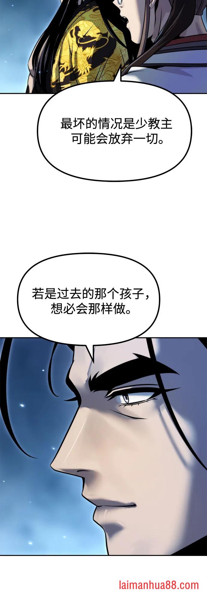 第173话 第56页