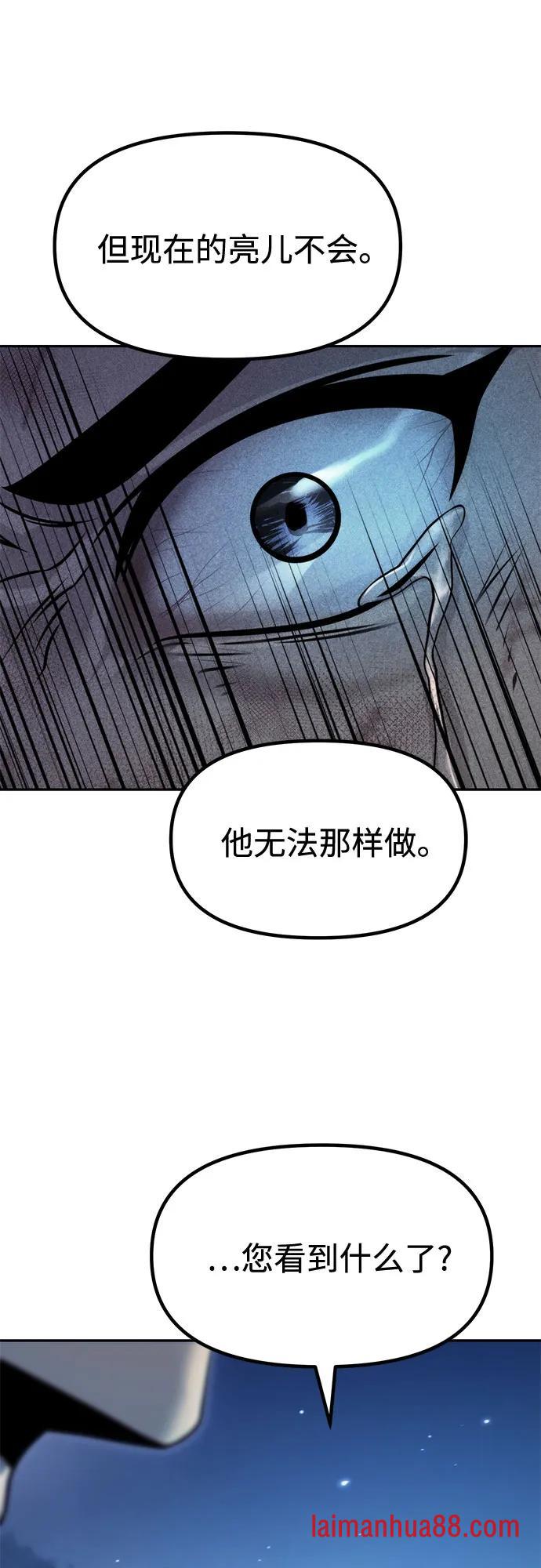 第173话 第57页