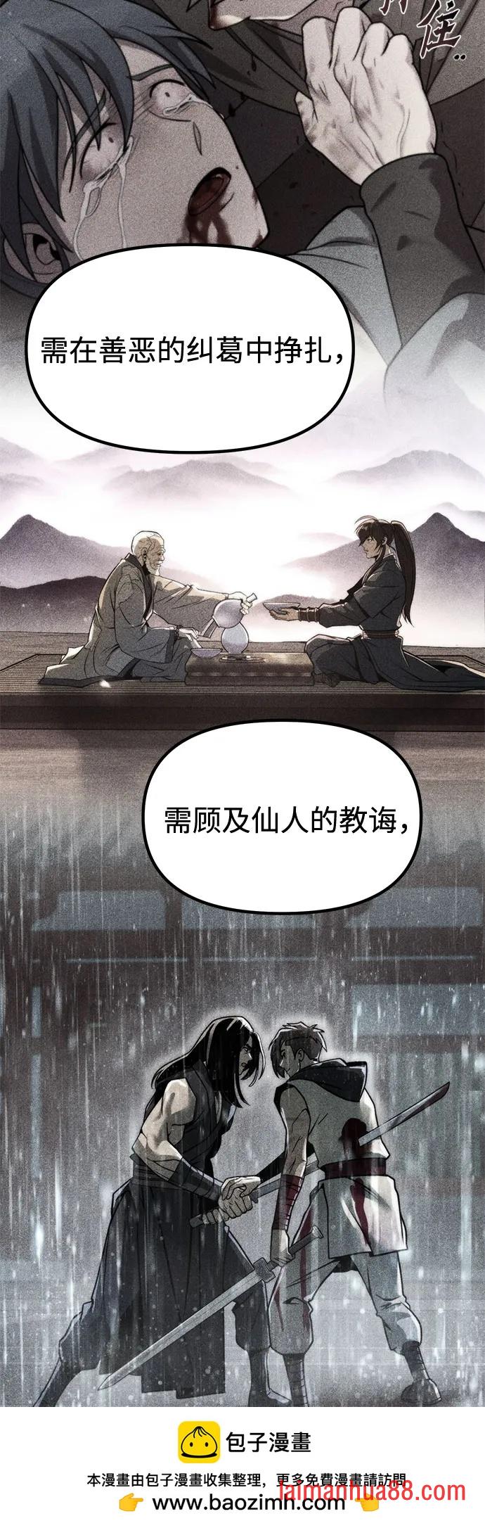 第173话 第62页