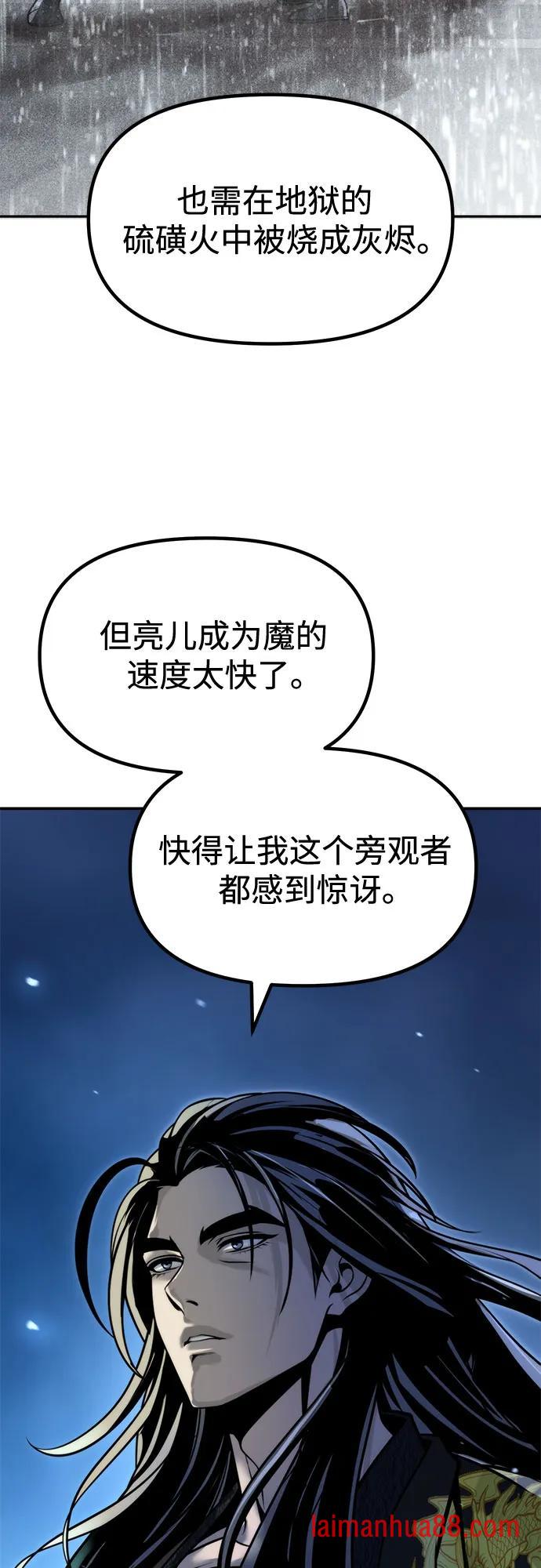 第173话 第63页