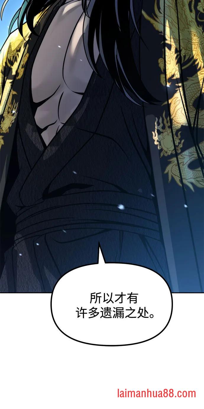 第173话 第64页