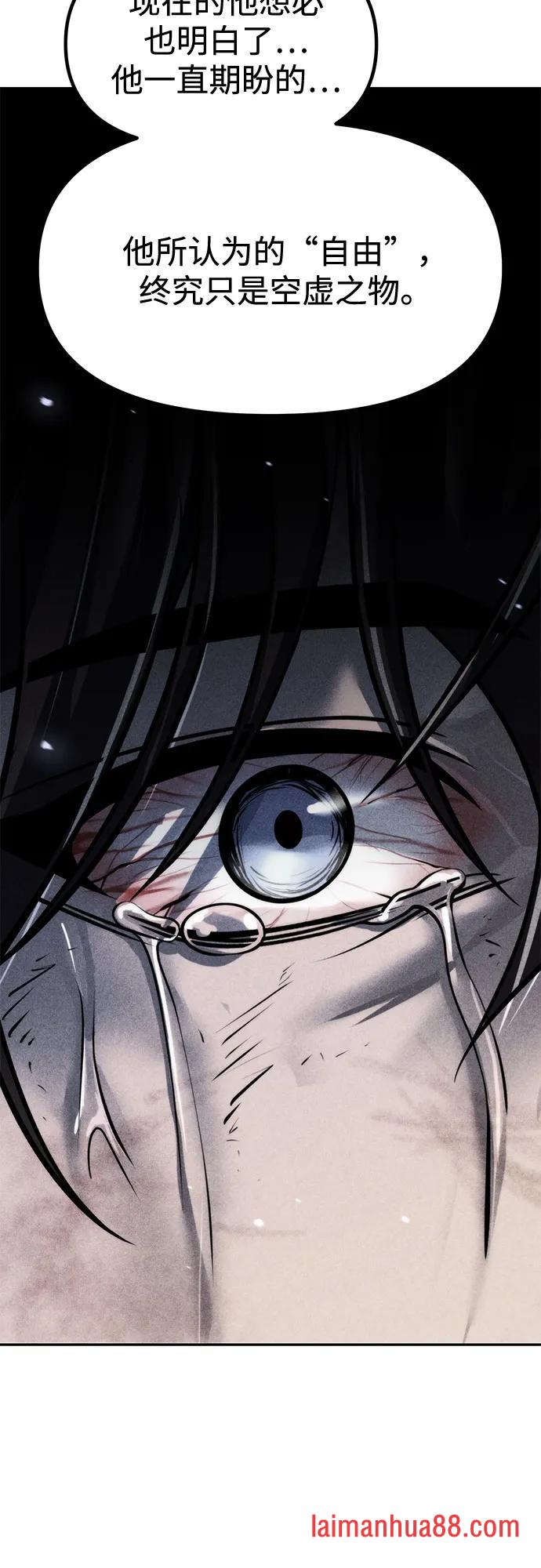 第173话 第67页