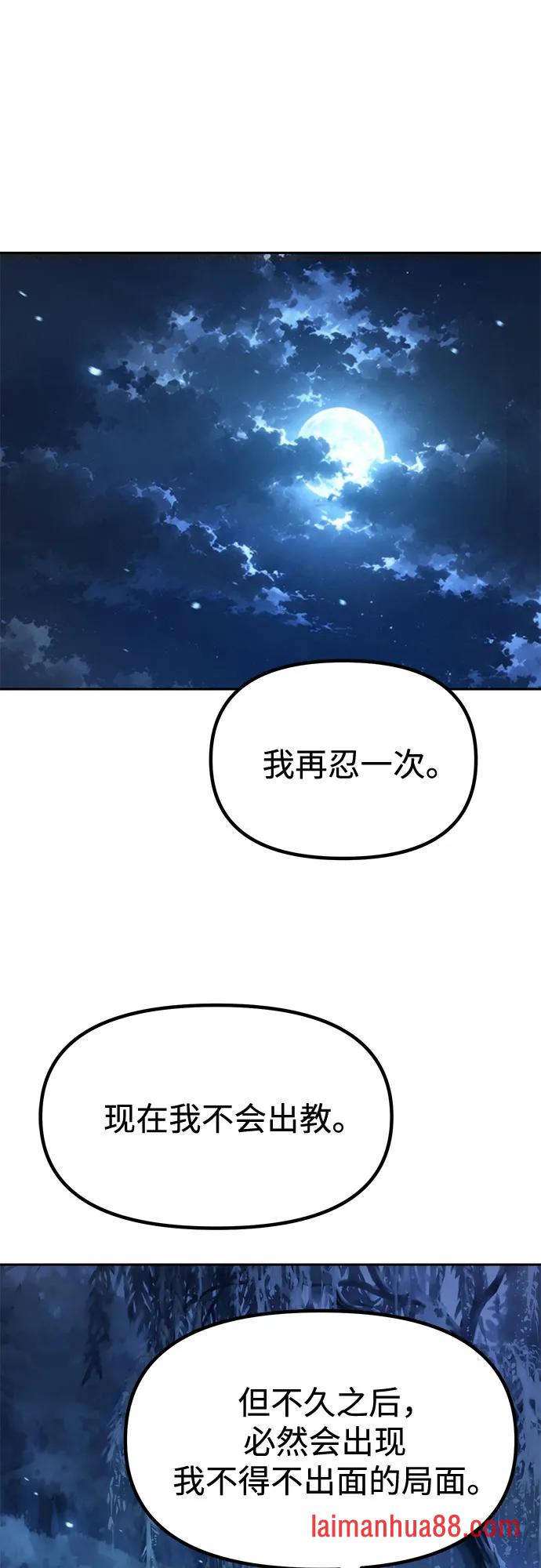 第173话 第68页