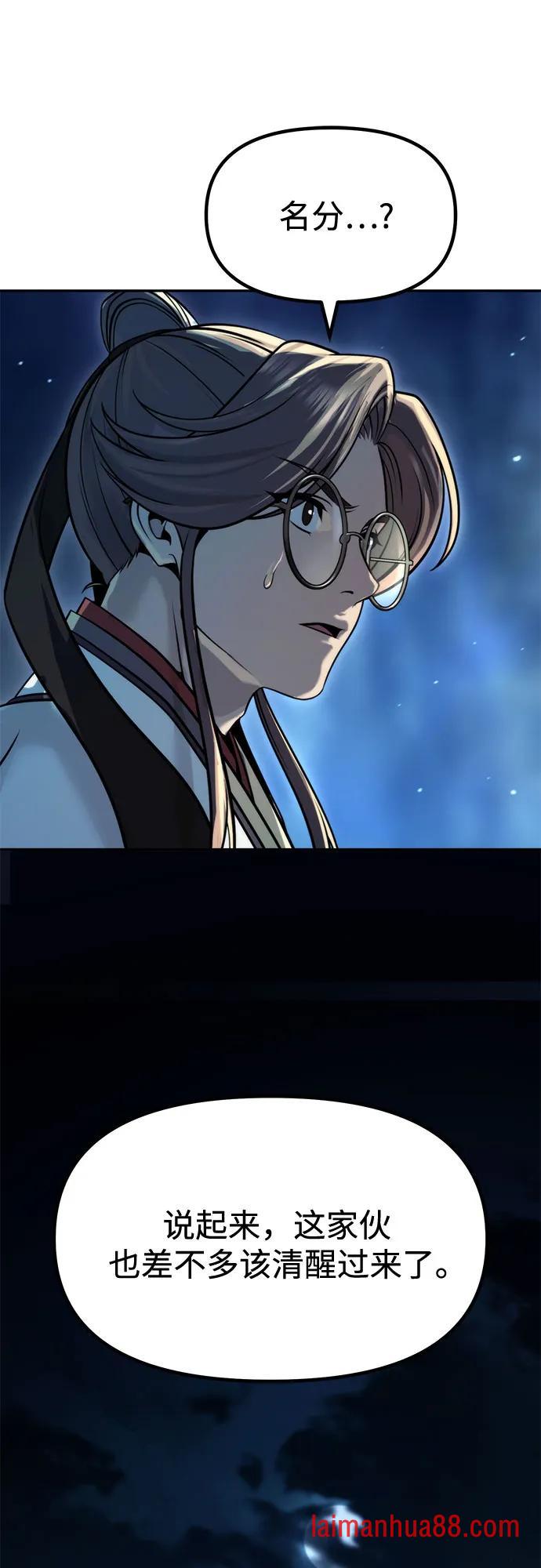 第173话 第71页