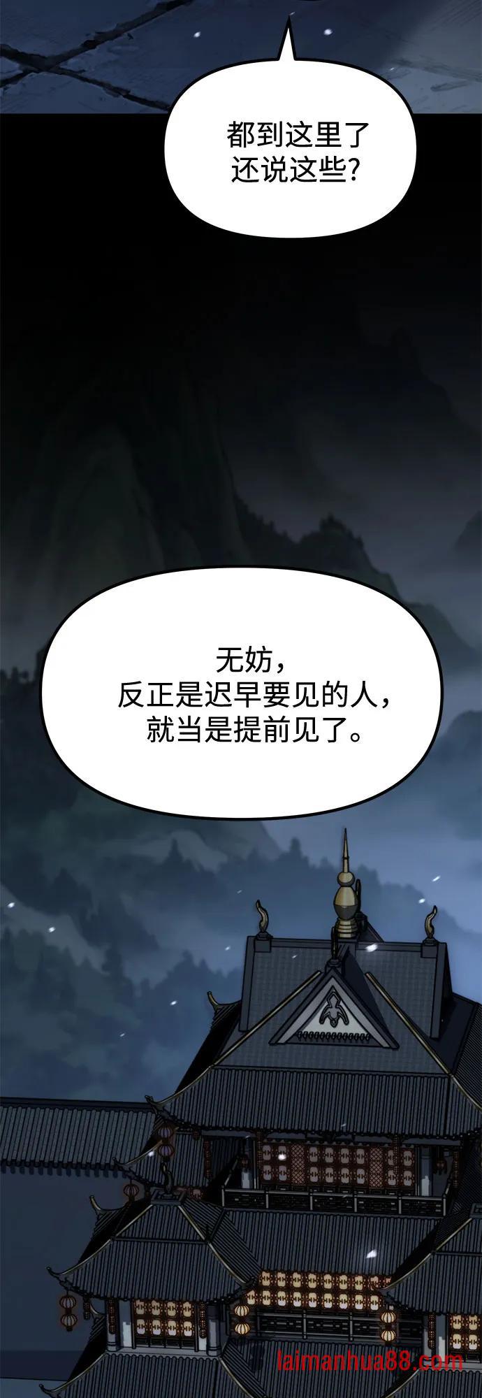 第173话 第74页