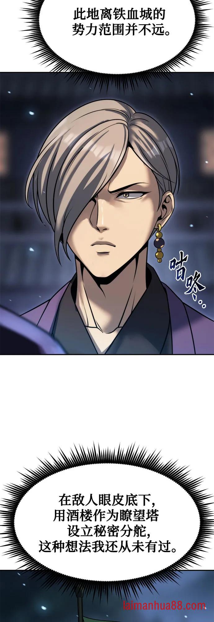 第173话 第77页