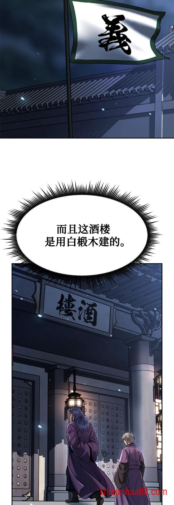 第173话 第78页