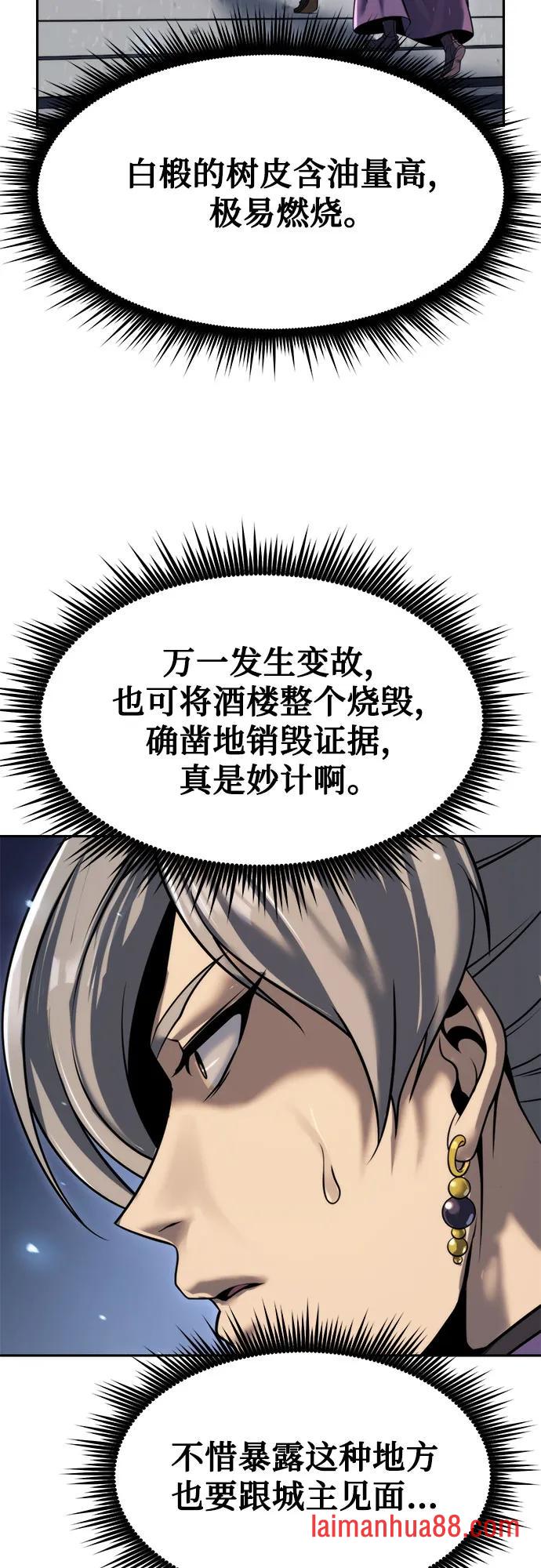 第173话 第79页