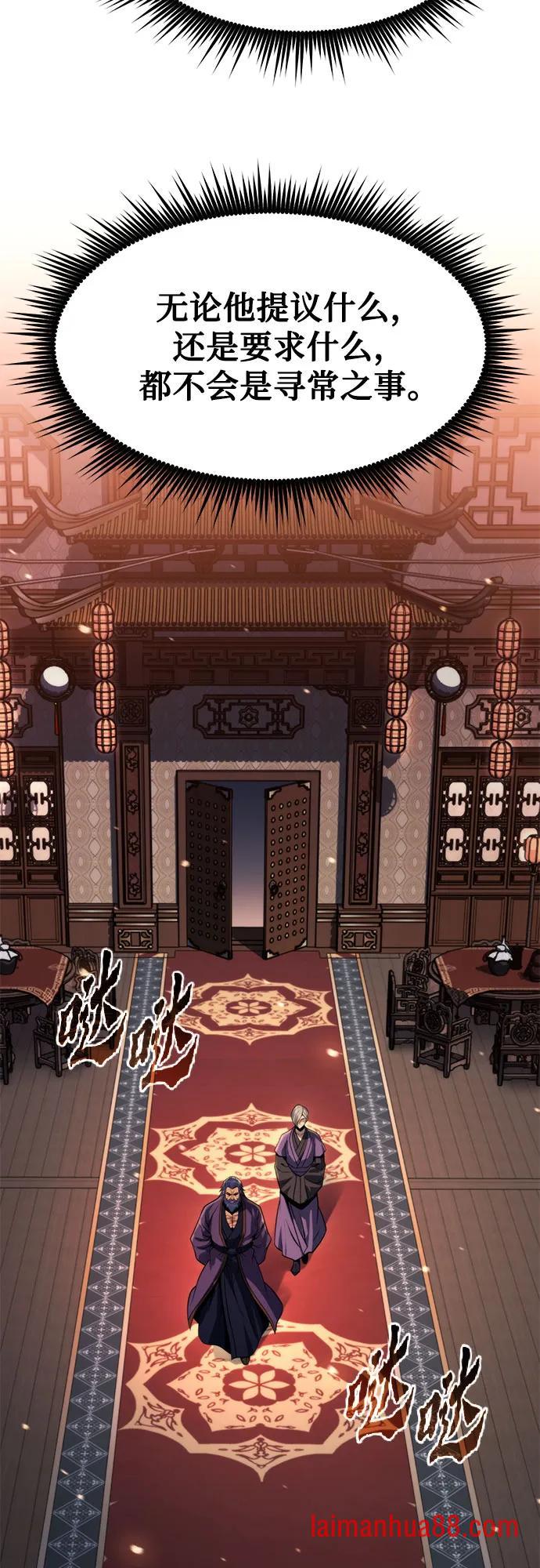 第173话 第80页