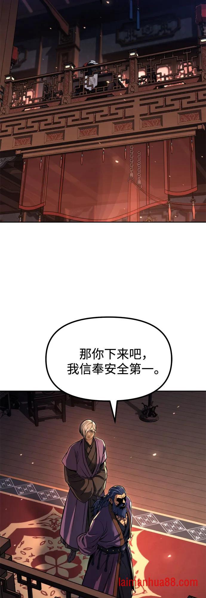 第173话 第83页