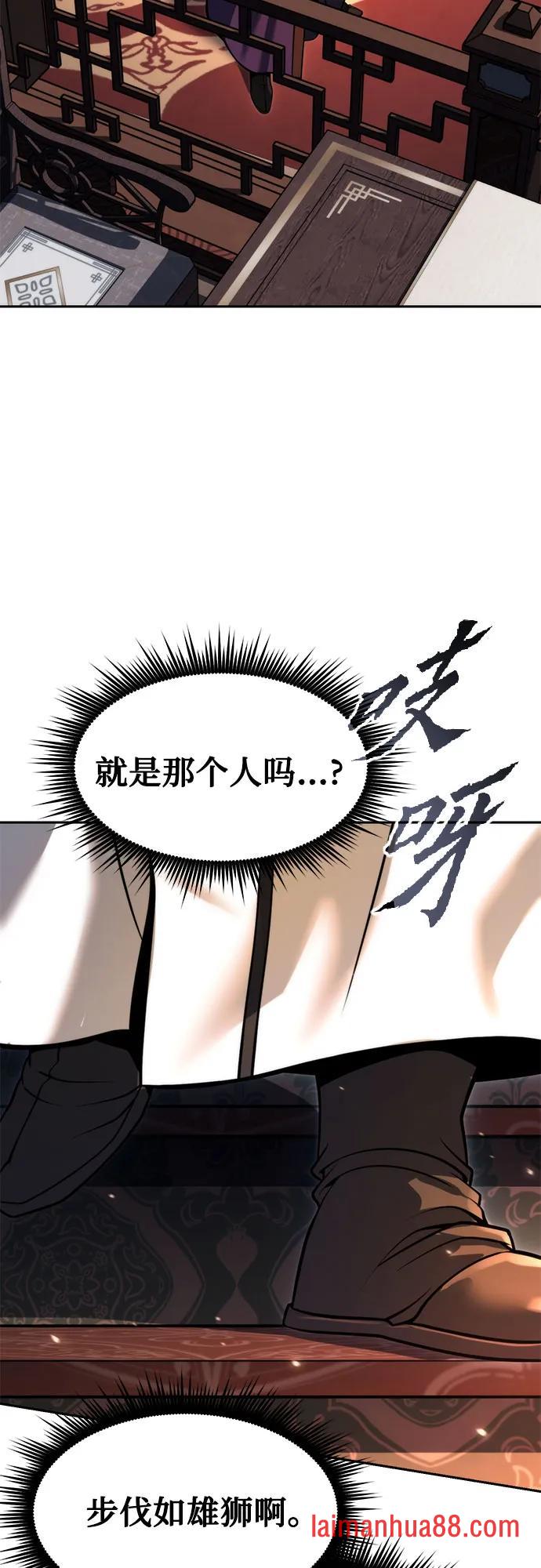 第173话 第84页