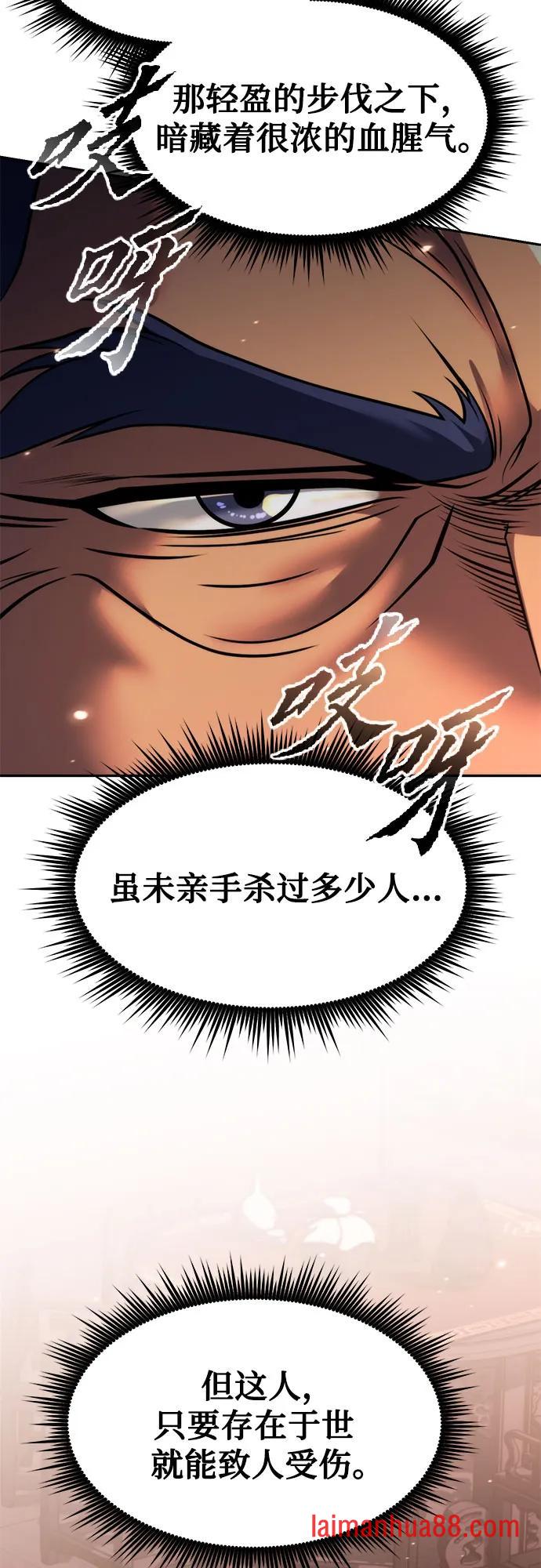 第173话 第85页