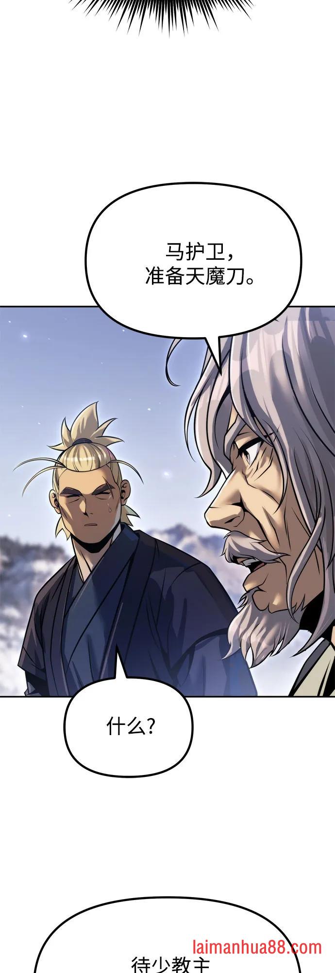 第180话 第8页