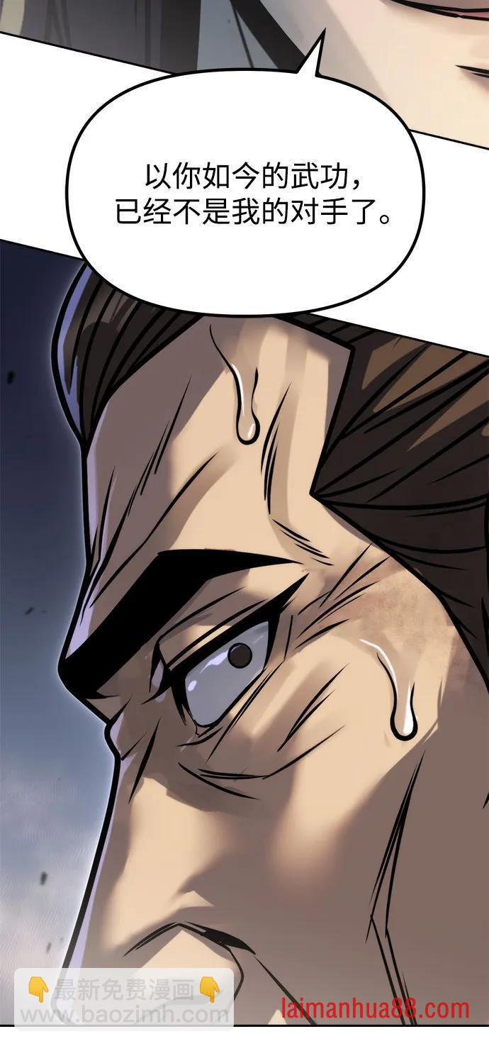 第180话 第60页