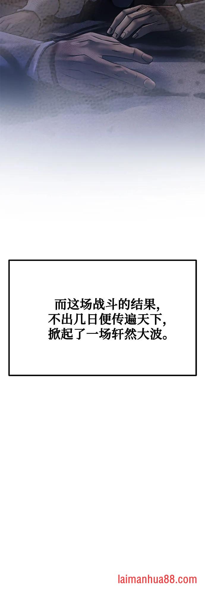 第180话 第75页