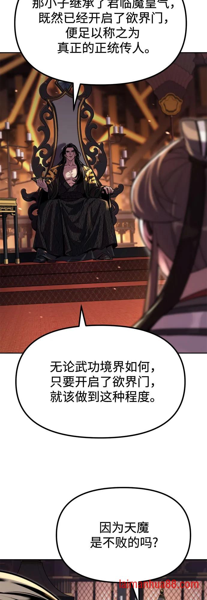 第180话 第81页