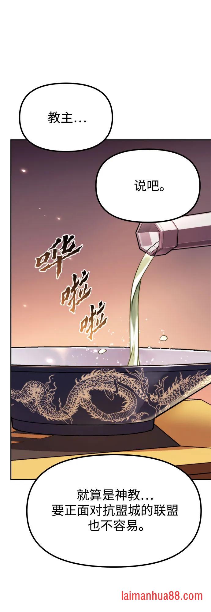 第180话 第85页