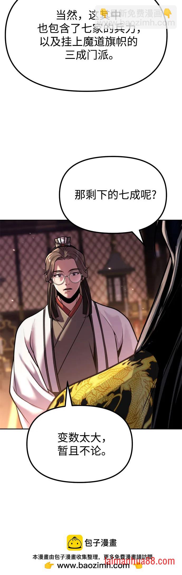 第180话 第87页