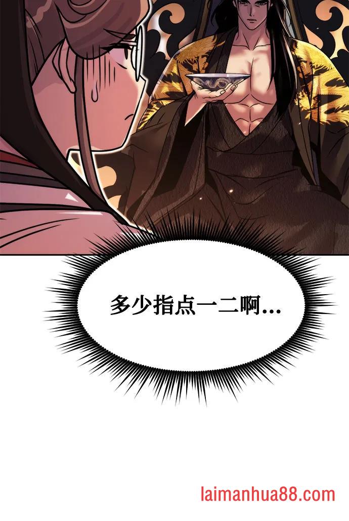 第180话 第90页