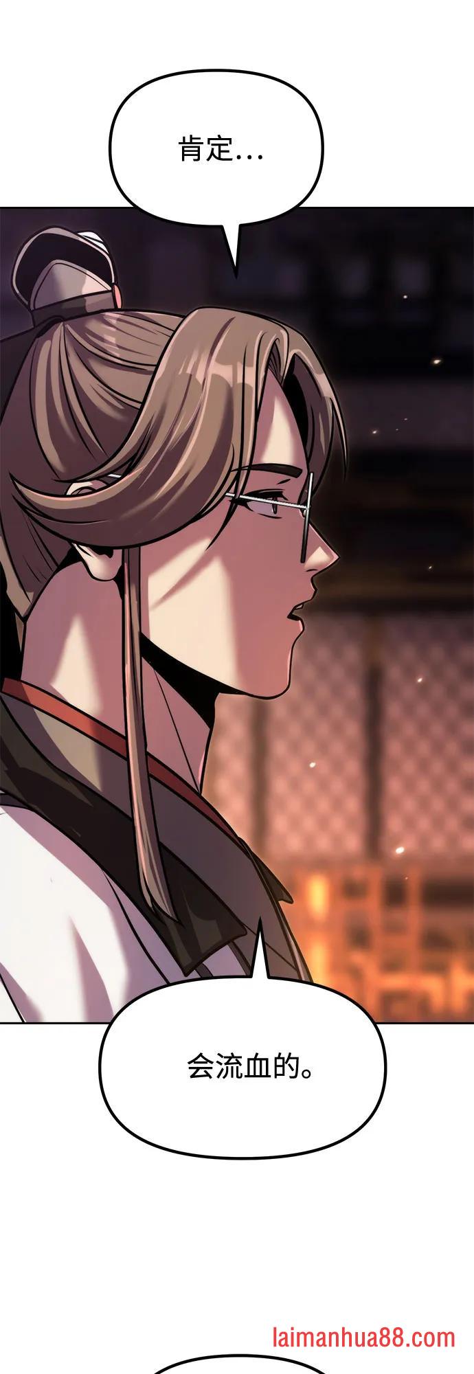 第180话 第91页
