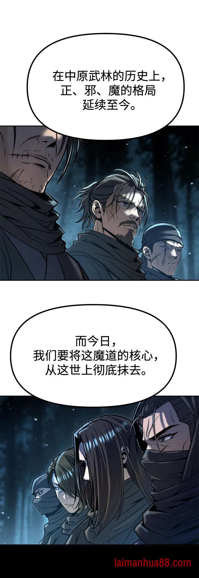 第180话 第97页