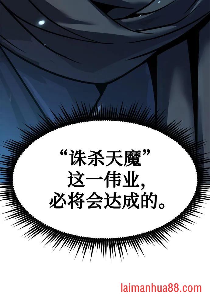 第180话 第99页