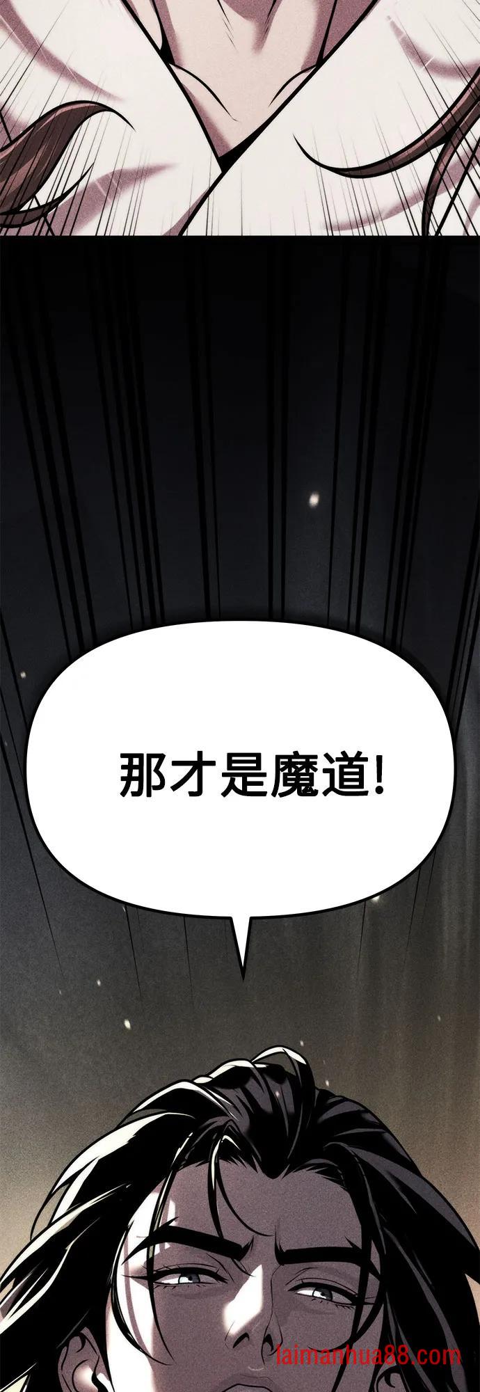 第176话 第5页